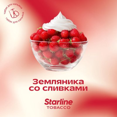 Фото табака Starline Земляника со сливками